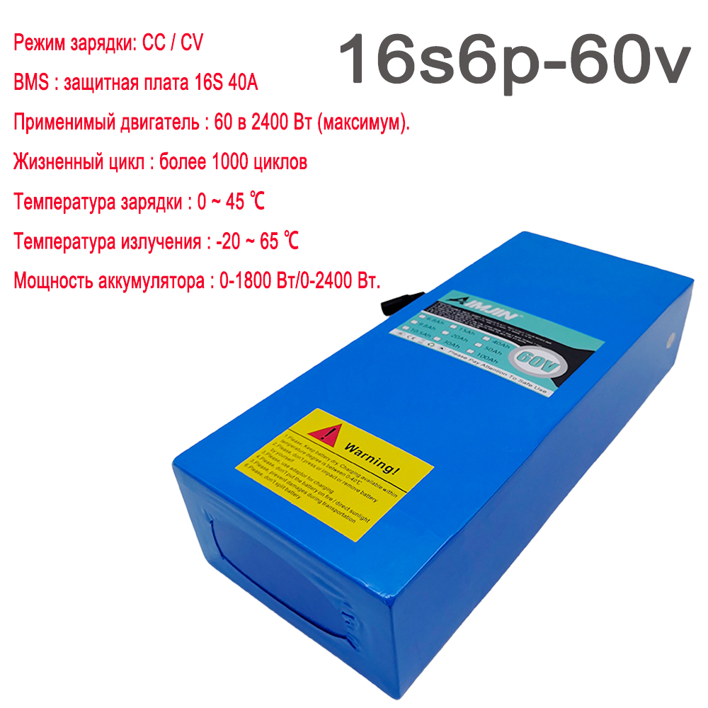 Batería de iones de litio 16S6 - 60V 30Ah Electric Scooter Battery reseña y precio